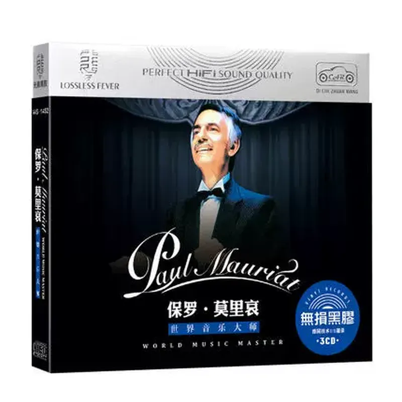 Audio Musically - 本物のポール・モリエールクラシックライトミュージックCDアルバム、カーステレオ用ロスレス音質、ビニールレコードスタイルのオーディオディスク