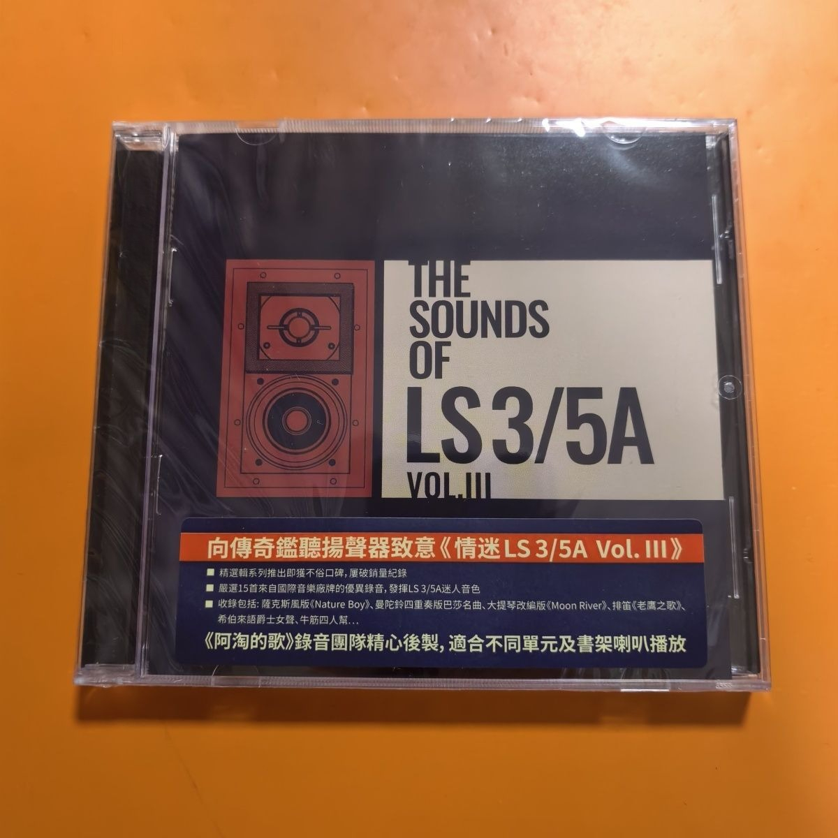 Audio Music Grading - レトロディスク クラシック・オーディオファイルグレード・リファレンス・テストミュージック・コンパクトディスク、精巧にマスタリングされたスタジオ・キャリブレーション済みのオーディオトラック