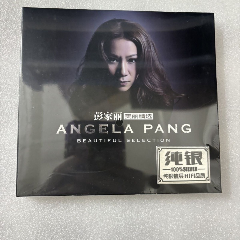 Audio Music Grading - 彭嘉麗純銀音楽CD、美しい選曲の新アルバム、オーディオファイルグレードのボーカル高音質オーディオレコード