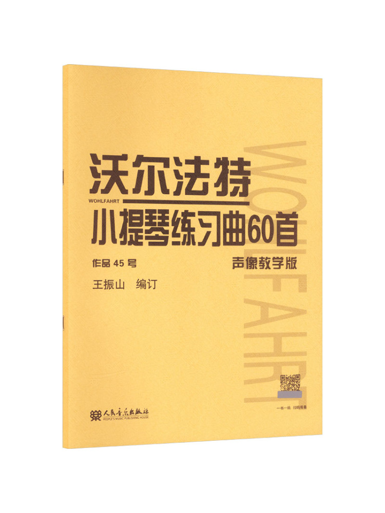 Book-Winshare 60 Violin Practi - Audio Music By のレビューと価格
