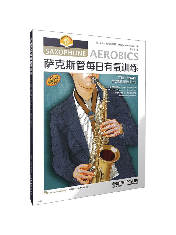 Book-Winshare サックス用デイリーエアロビックト - Audio Music By のレビューと価格