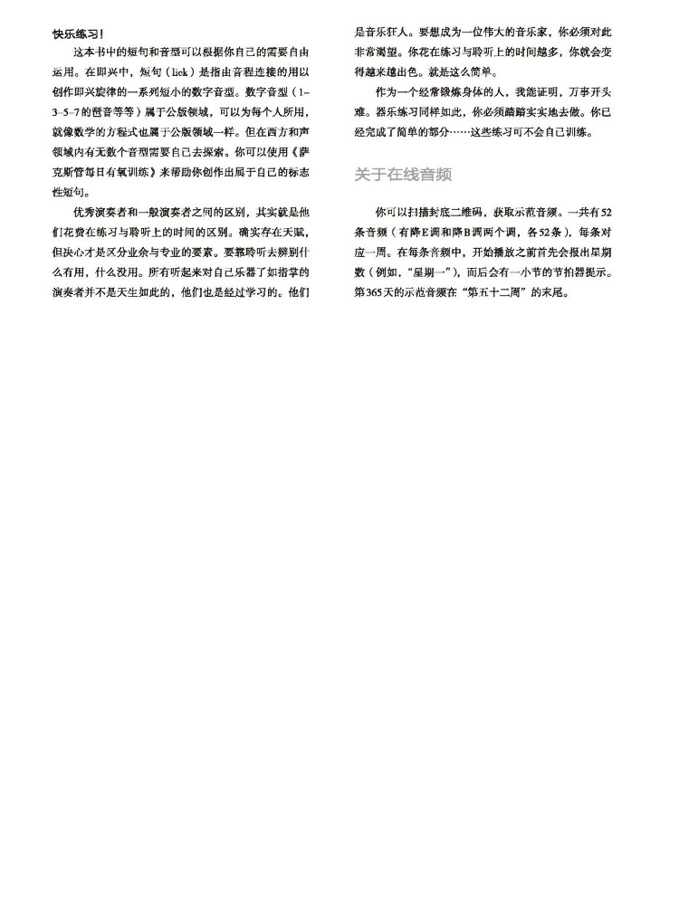 Book-Winshare サックス用デイリーエアロビックト - Audio Music By のレビューと価格