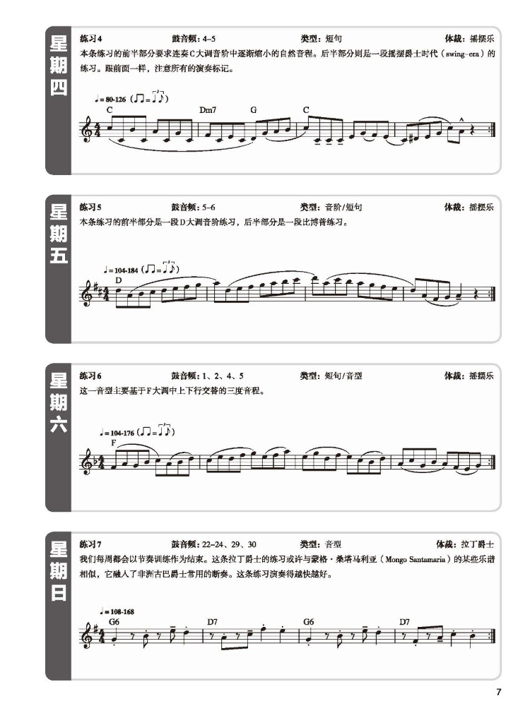 Book-Winshare サックス用デイリーエアロビックト - Audio Music By のレビューと価格